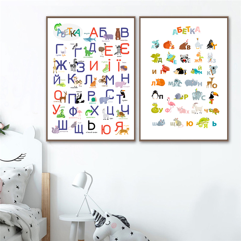Kids Education Nursery - Oekraïens alfabet met cartoon dieren moderne