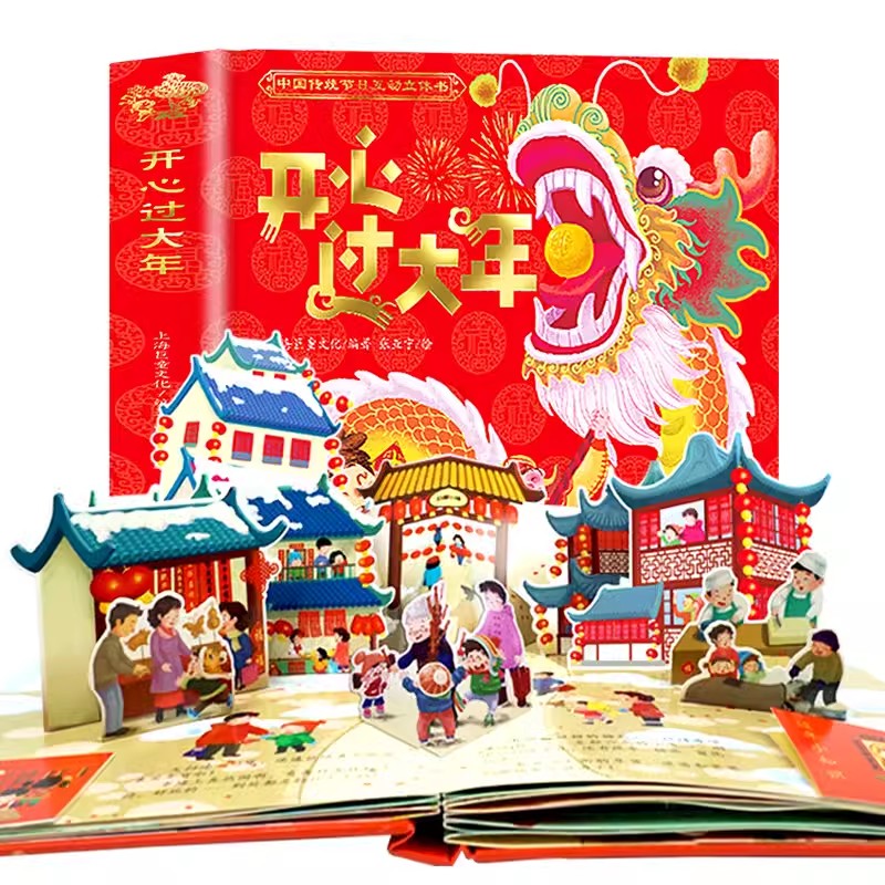 Happy Kids Education - Nieuw 3D Gelukkig Chinees Jaar Boek