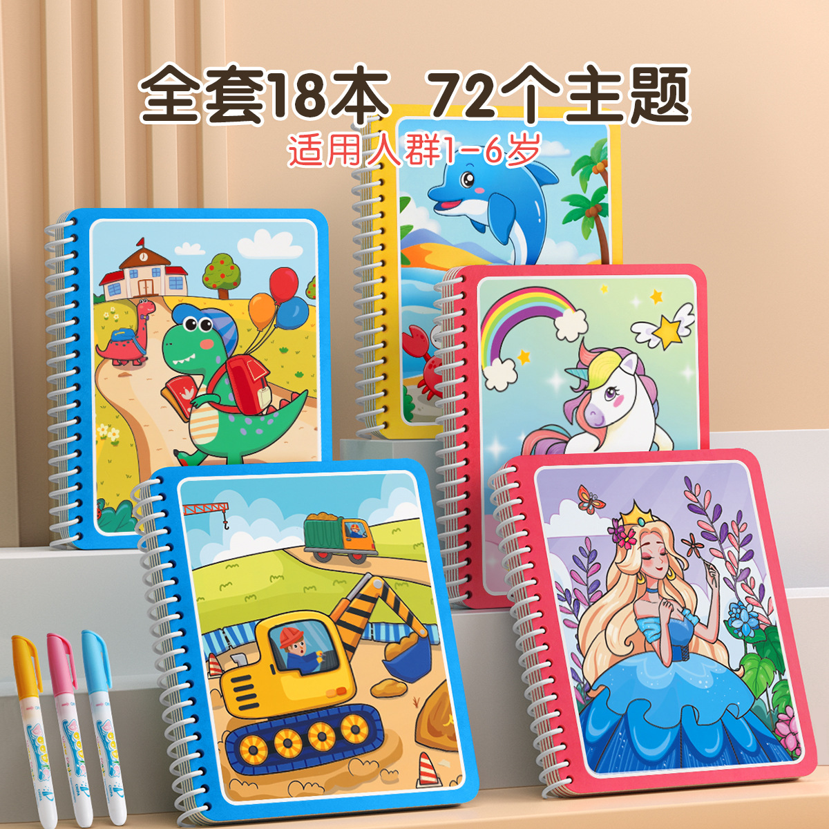 Kids Education Drawing - Magisch watertekenboek voor kinderen, herbruikbaar kleurplaatblok,