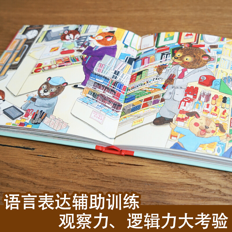 Hallo, welkom bij het winkelen - Kids Education Book recensie en prijs