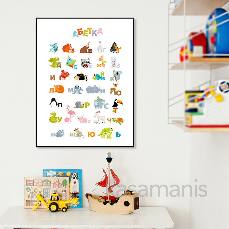 Oekraïens alfabet met cartoon  - Kids Education Nursery recensie en prijs