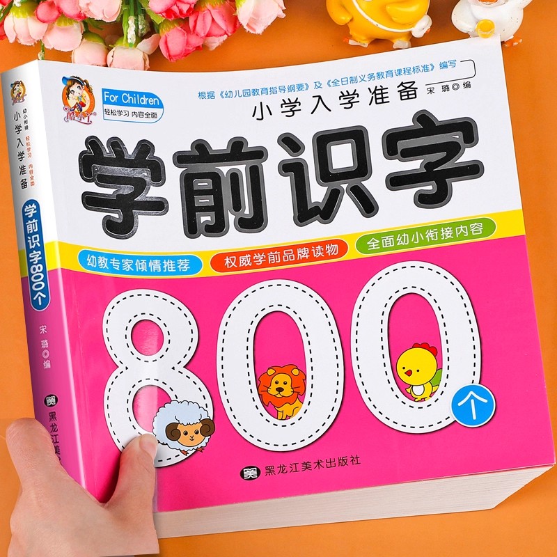 Voorschoolse geletterdheid: 80 - Kids Education Book recensie en prijs