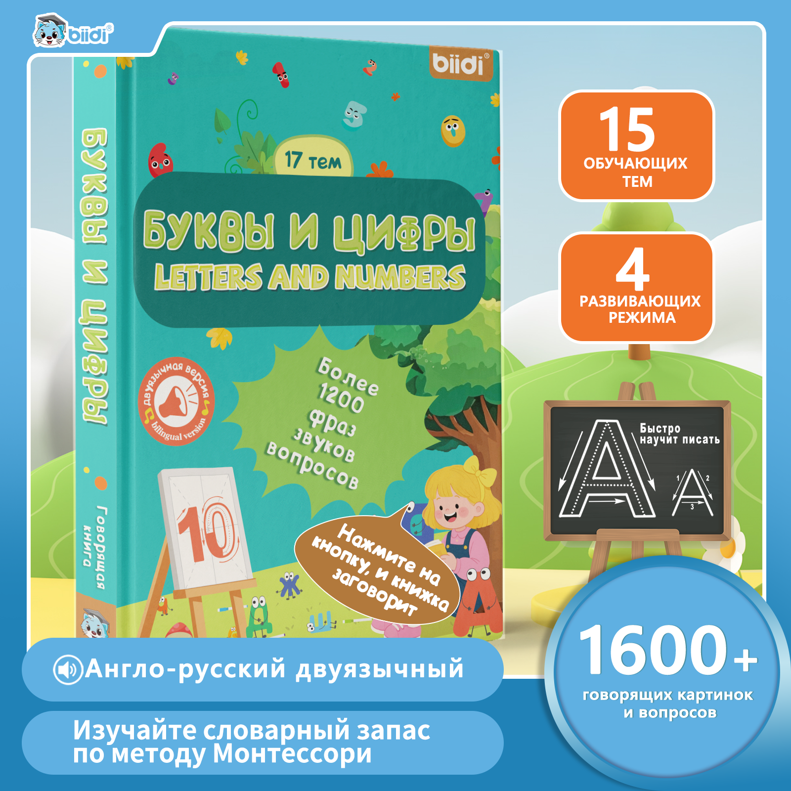 Russisch-Engels sprekende spee - Kids Education Book recensie en prijs