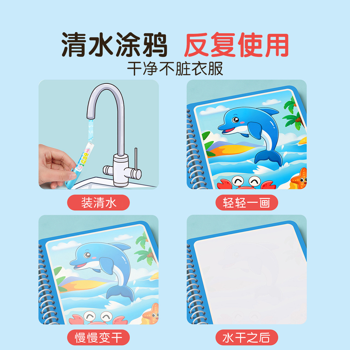 Magisch watertekenboek voor ki - Kids Education Drawing recensie en prijs